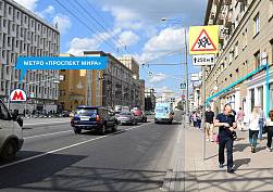 Проспект Мира д.46-48 186.3м2 - фото-1 Проспект Мира д.46-48 186.3м2 - фото-1