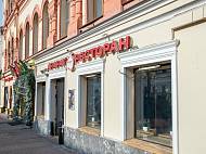 Аренда, ул.Арбат, 32 (236,5 м2) - фото-6
