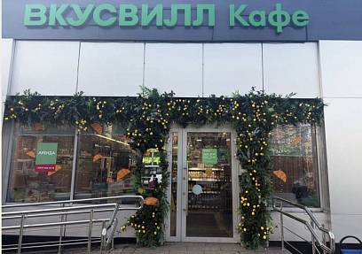 Аренда, Осенний бульвар,9 (176,5 кв.м.)