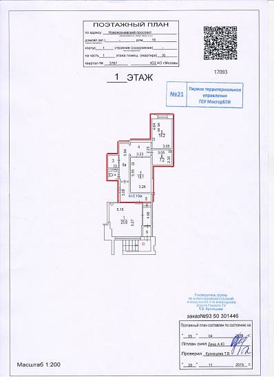 Аренда Новоясеневский 16, к. 1, 75 м  - фото-2