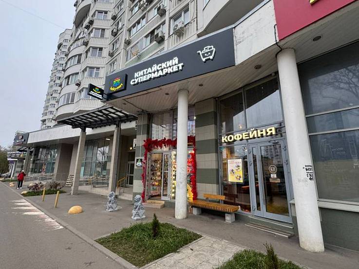 Продажа помещения, Миклухо-Маклая, д. 33, 36 м2 - фото-1