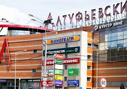 Аренда, ТРЦ Алтуфьевский, Алтуфьевское шоссе, 8 (150 м2)