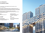 Аренда ЖК Селигер Сити (55 м) - фото-12