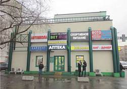 Аренда помещения, Зелёный проспект, 79А, 30.1 кв.м. - фото-1 Аренда помещения, Зелёный проспект, 79А, 30.1 кв.м. - фото-1