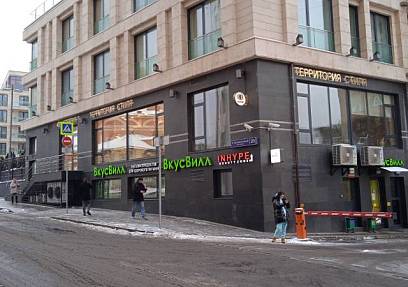 1-й Смоленский пер., 21, 413 кв. м.