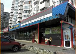 Продажа арендного бизнеса, Дмитрия Донского, д. 16 - фото-1 Продажа арендного бизнеса, Дмитрия Донского, д. 16 - фото-1