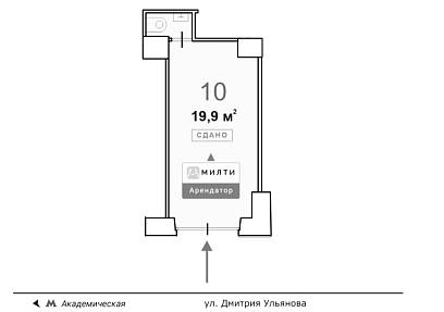  ГАБ, Дмитрия Ульянова 10/1к1 (19,9 кв.м.)