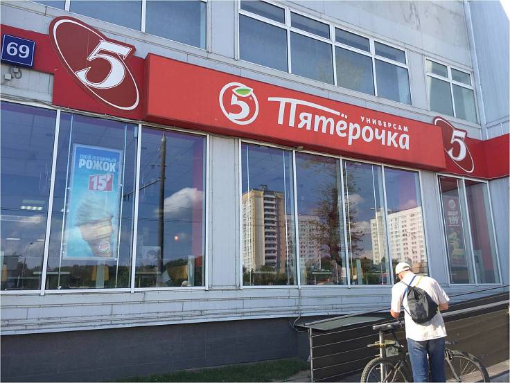 Продажа арендного бизнеса Ярославское шоссе, д.69 - фото-3