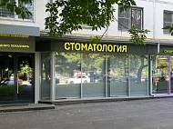 ГАБ Дружинниковская ул., 11А ( 85,1м2) - фото-3