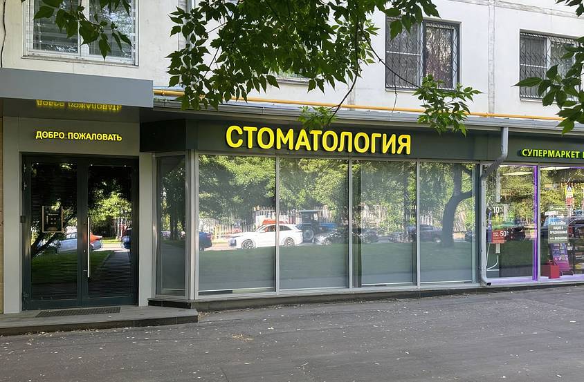 ГАБ Дружинниковская ул., 11А ( 85,1м2) - фото-1