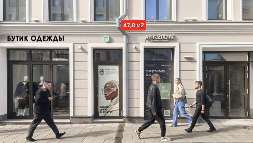 ГАБ, Большая Бронная д. 25с3 (47,8 м2) - фото-1