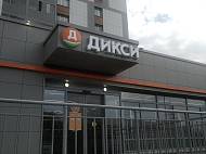 ГАБ, Носовихинское шоссе, 43 (507,9 м2) - фото-4
