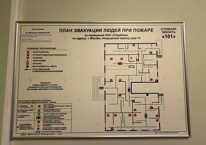 Продажа ПСН Анадырский пр-д, 13 (253 м)