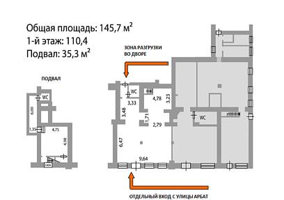 Аренда, ул.Арбат, 32 (145,7 м2)