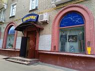 Продажа, Зои и Александра Космодемьянских, 17/2 (210,8 м2) - фото-5