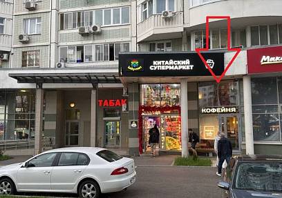 Аренда помещения, Миклухо-Маклая, д. 33, 36 м2 - фото-1