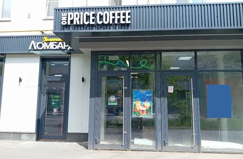 Продажа, Планерная 12 к.1, (17,6 кв.м.) - фото-1