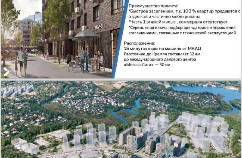 аренда ЖК Квартал Ивакино (47 м) - фото-2