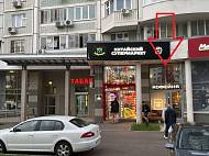 Продажа помещения, Миклухо-Маклая, д. 33, 36 м2 - фото-14 Продажа помещения, Миклухо-Маклая, д. 33, 36 м2 - фото-14