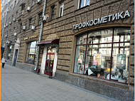 Продажа арендного бизнеса, г. Москва, пр. Мира, д. 76 - фото-2