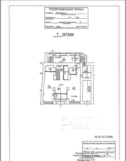 Аренда помещения, Пятницкая улица, д. 2/38, стр. 1, 400 кв. м. - фото-2