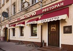 Продажа помещения, Большой Козловский переулок, 3 - фото-1 Продажа помещения, Большой Козловский переулок, 3 - фото-1