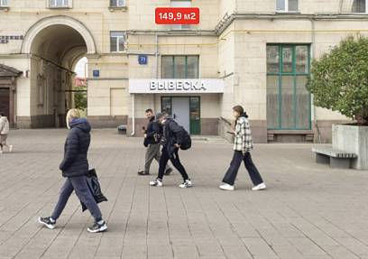 Аренда, Ленинградский проспект, 71Г, (149,9 м2)