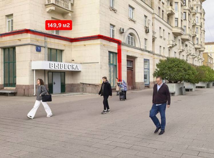 Продажа, Ленинградский проспект, 71Г, (149,9 м2) - фото-1
