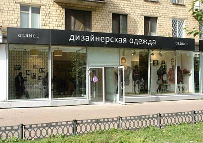 Продажа помещения, Ул. Б. Черкизовская, д.5к1 - фото-1 Продажа помещения, Ул. Б. Черкизовская, д.5к1 - фото-1