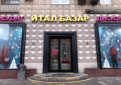 Аренда, Большая Полянка, 3/9(472,5 кв.м.)