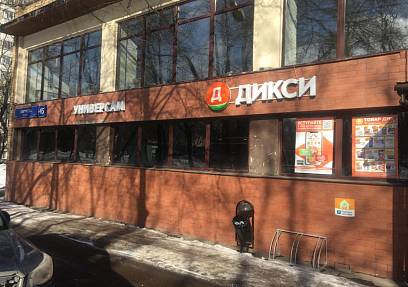 Аренда помещения, Обручева, 45; 280 кв.м.