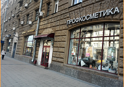 Продажа арендного бизнеса, г. Москва, пр. Мира, д. 76 - фото-1 Продажа арендного бизнеса, г. Москва, пр. Мира, д. 76 - фото-1