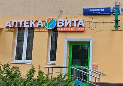 ГАБ, Погонный проезд, 14 (48,8 м2)