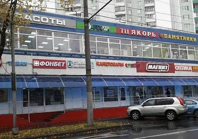 Аренда помещения, Улица Лескова, 26А