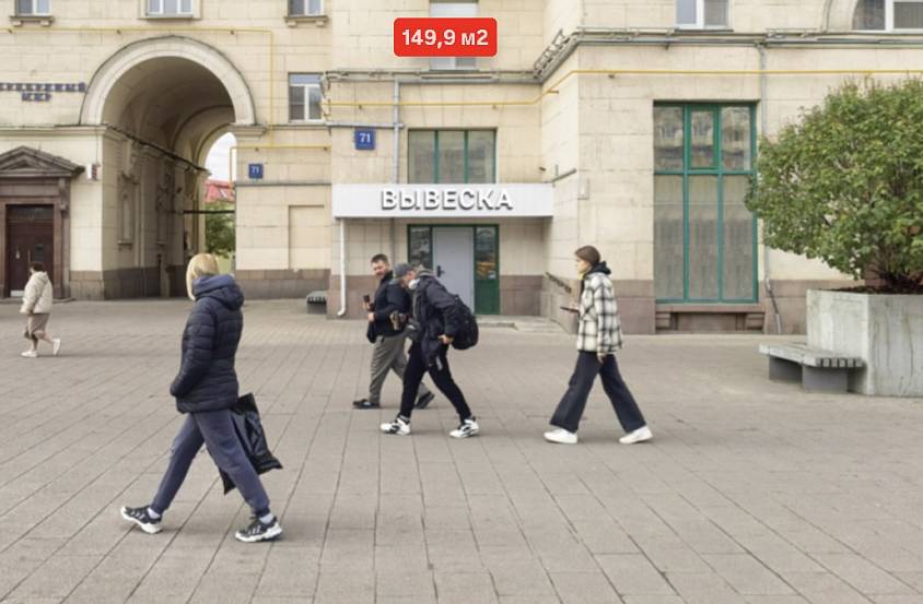 Продажа, Ленинградский проспект, 71Г, (149,9 м2) - фото-2