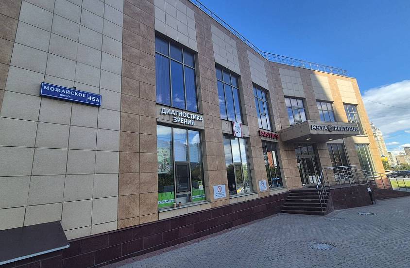 Продажа Дикси Можайское ш., 45А (342 м) - фото-5