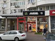 Миклухо-Маклая, д. 33, 8,5 м2 - фото-8
