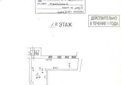 Аренда, Пятницкая улица, д. 2/38, стр. 1, 74,6 кв. м.