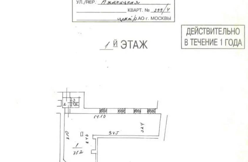 Аренда, Пятницкая улица, д. 2/38, стр. 1, 74,6 кв. м. - фото-7