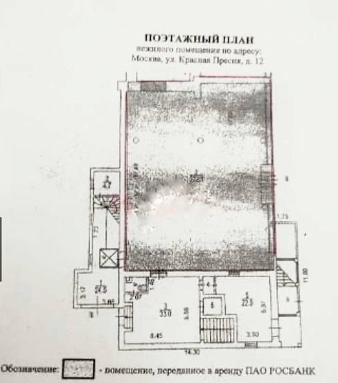 Аренда помещения, ул. Красная Пресня, 12 (237,7 м2) - фото-7