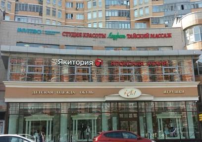 Аренда помещения ул.Профсоюзная 104к1 (757 м2)