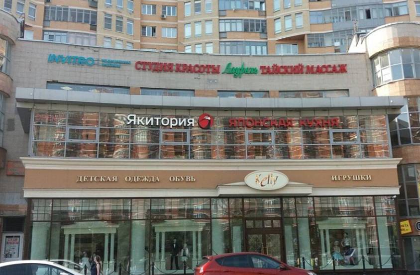 Аренда помещения ул.Профсоюзная 104к1 (757 м2) - фото-1