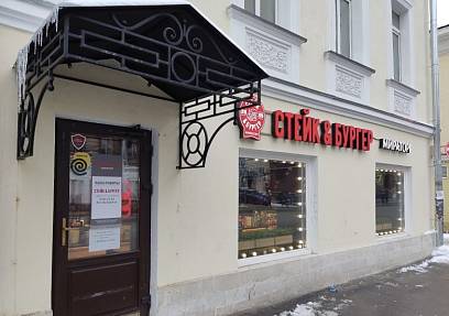 ГАБ, Бауманская, 44с1(170 м2)