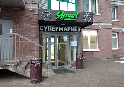 Аренда, ул. Игоря Мерлушкина,12 (193 м2) - фото-1